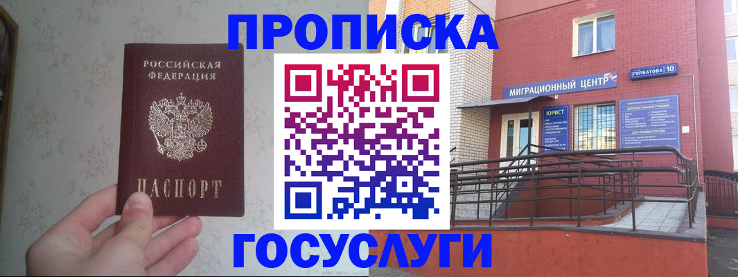 прописка иностранных граждан в Чебаркуле