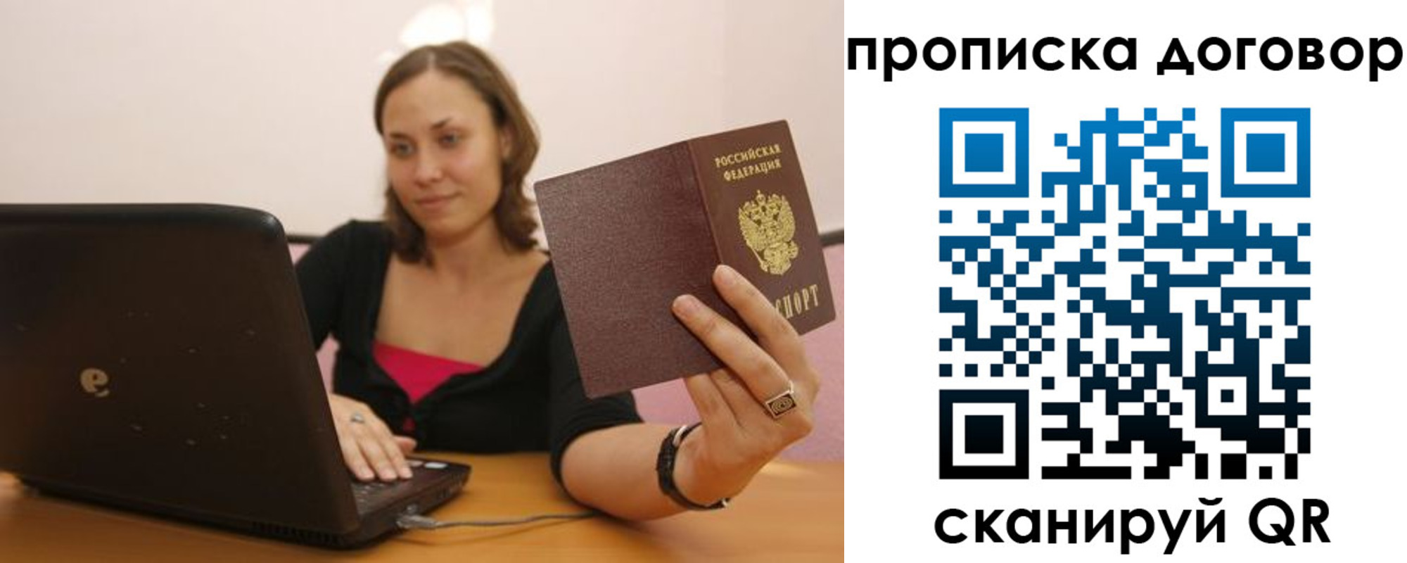 прописка для военкомата в Чебаркуле