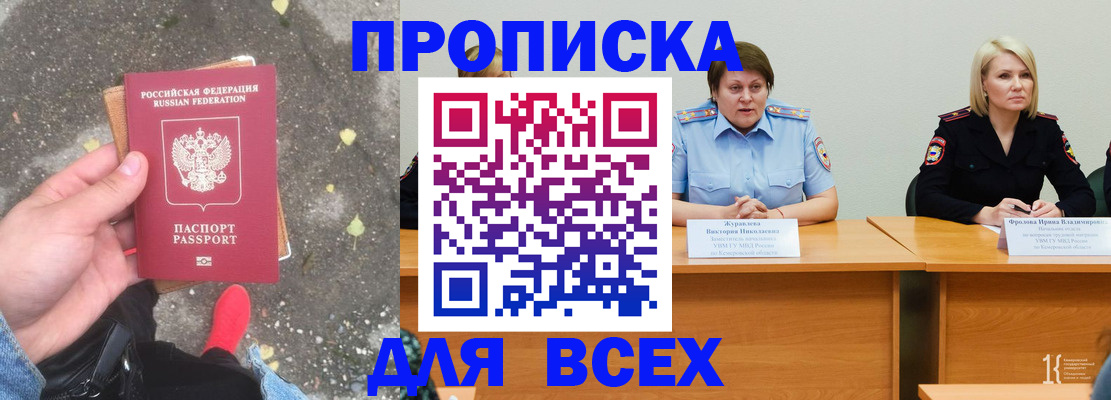 миграционный учет в Чебаркуле
