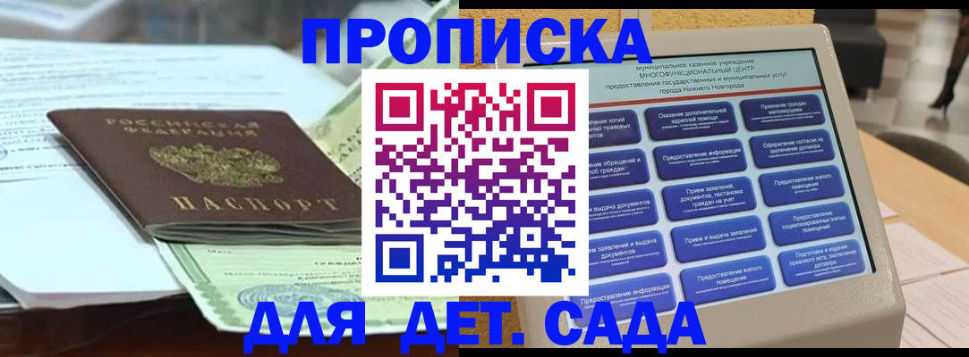 временная регистрация госуслуги в Чебаркуле