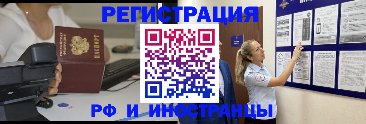 регистрация в Чебаркуле