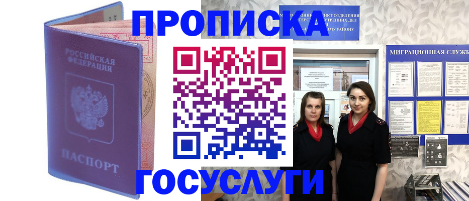 временная регистрация в Чебаркуле