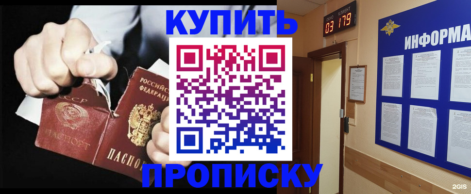 прописка в Чебаркуле