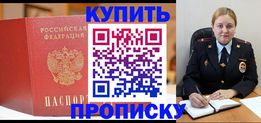 где прописаться в Чебаркуле