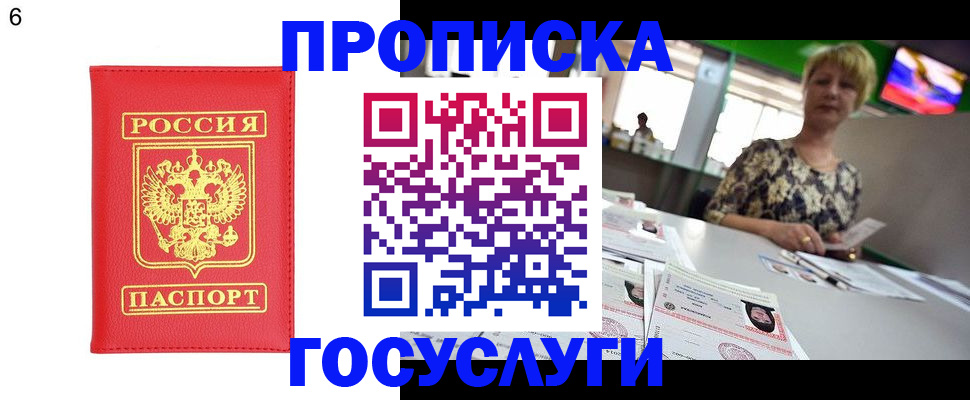 регистрация в Чебаркуле